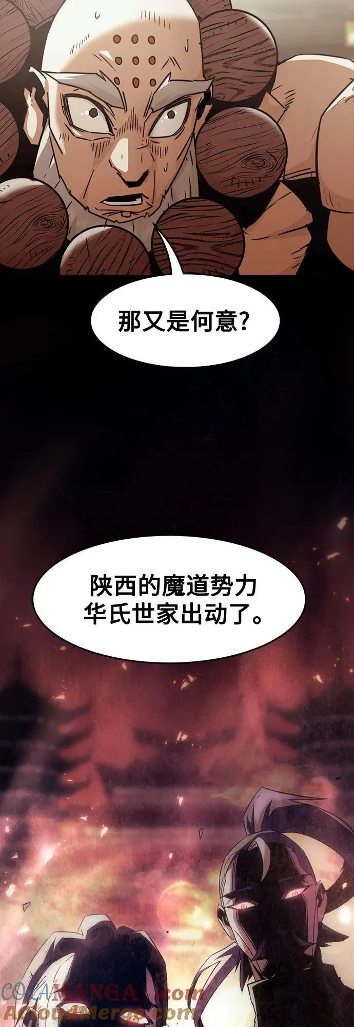 第72话 第70页