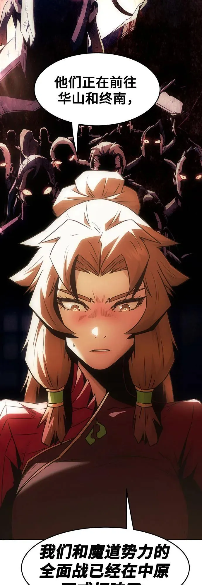 第72话 第71页