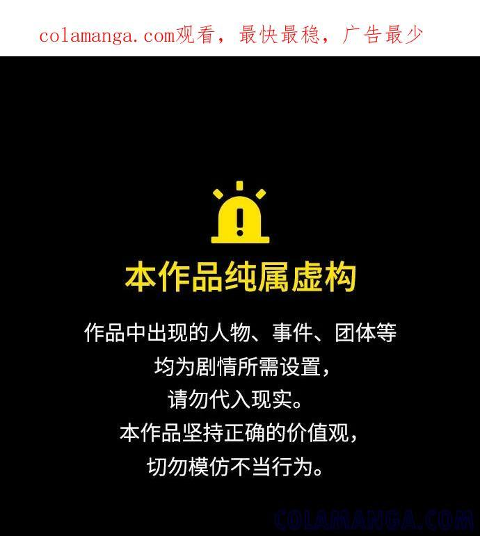 第73话 第1页