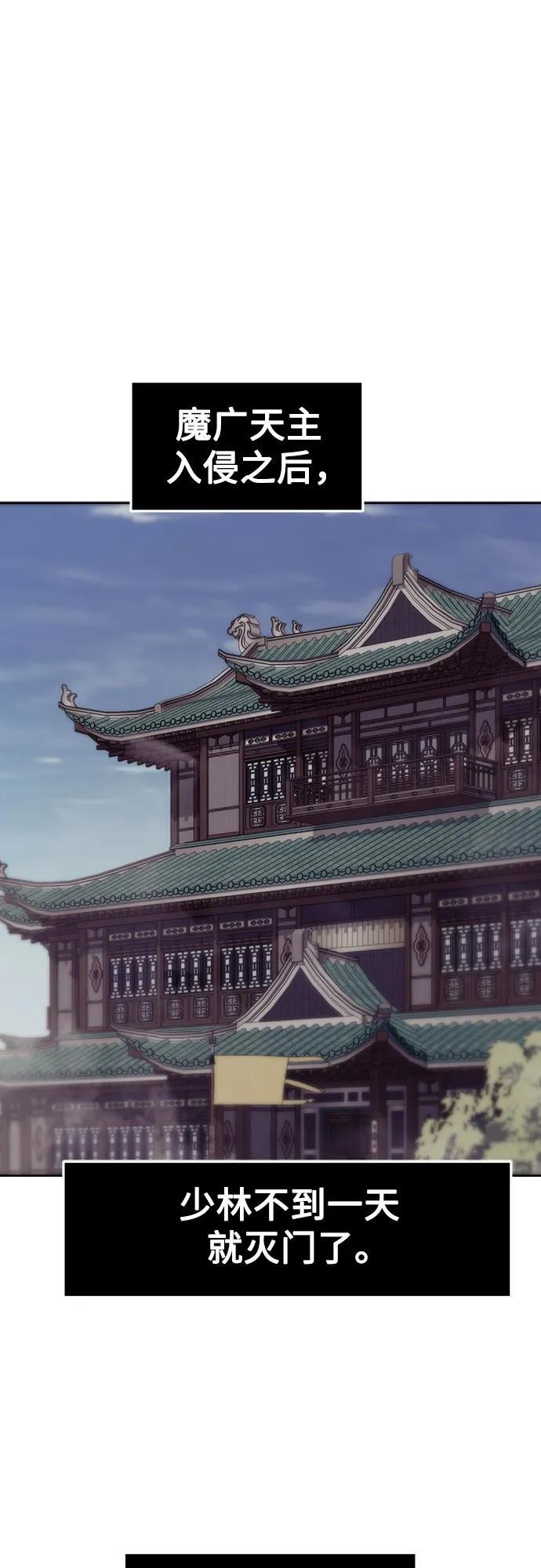第73话 第2页