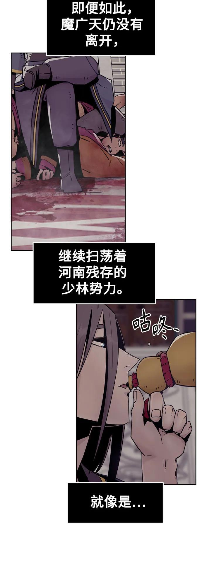 第73话 第3页