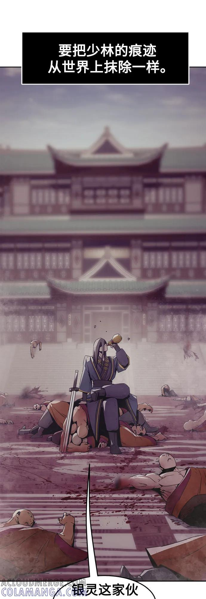 第73话 第4页