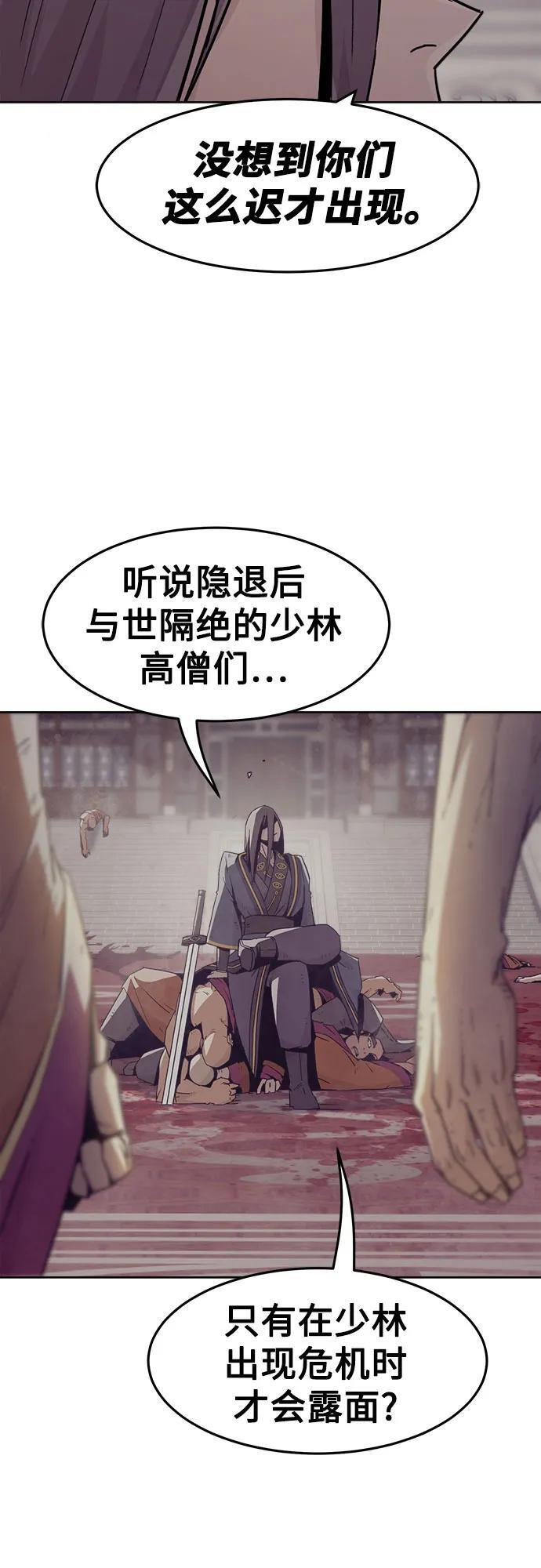 第73话 第6页