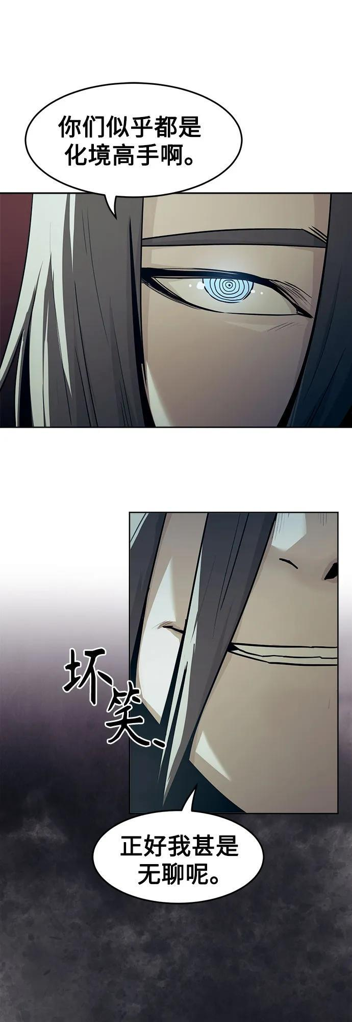 第73话 第8页