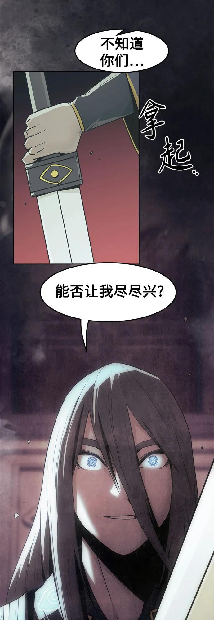 第73话 第9页