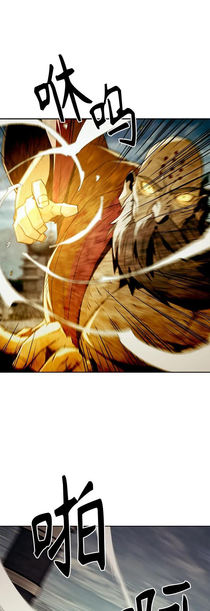 第73话 第12页