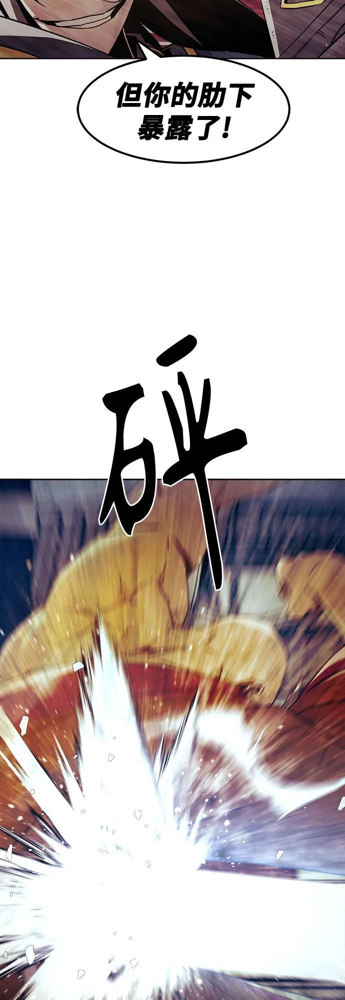 第73话 第14页