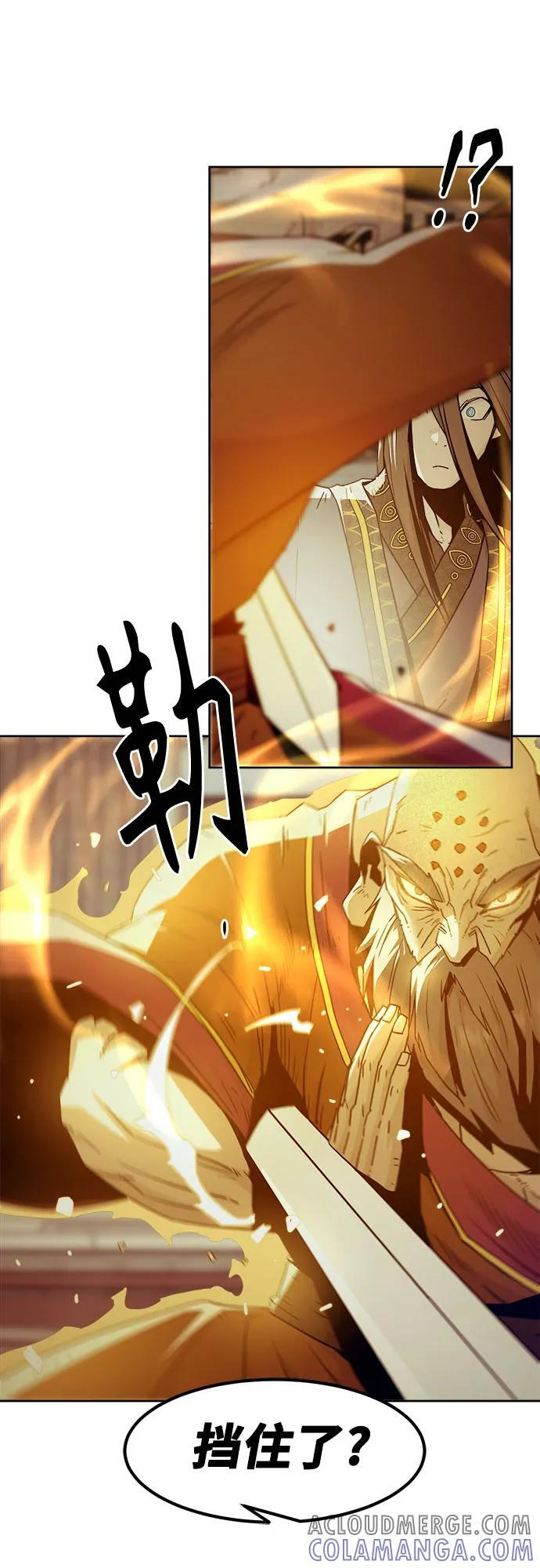 第73话 第16页