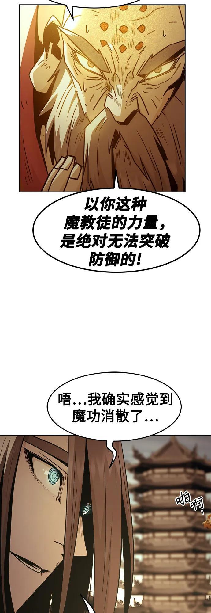 第73话 第18页