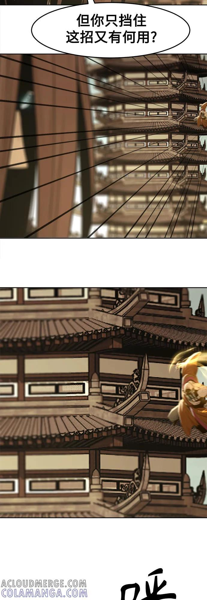 第73话 第19页