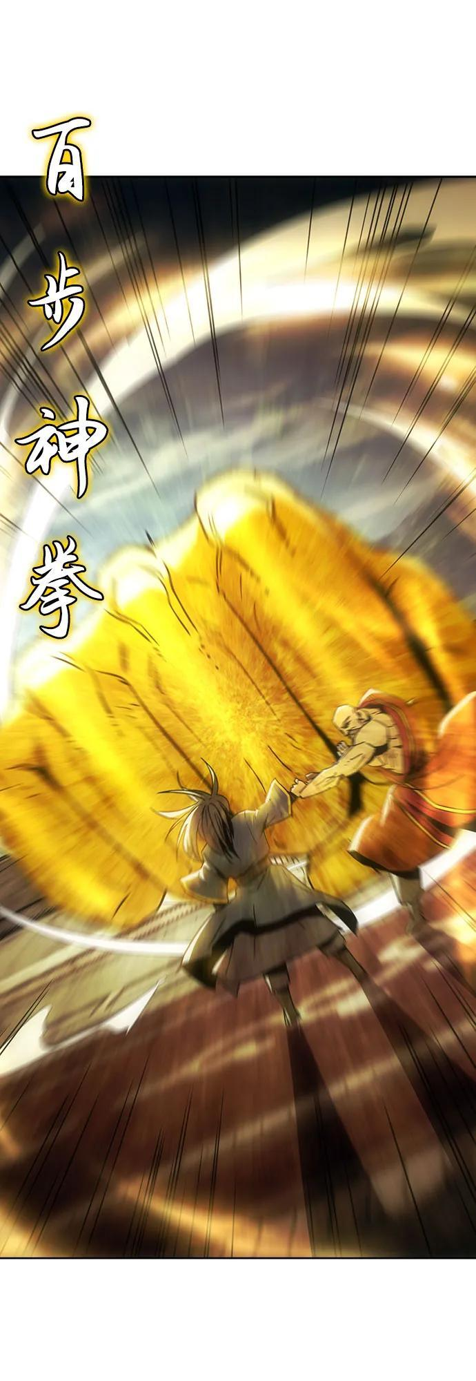 第73话 第21页