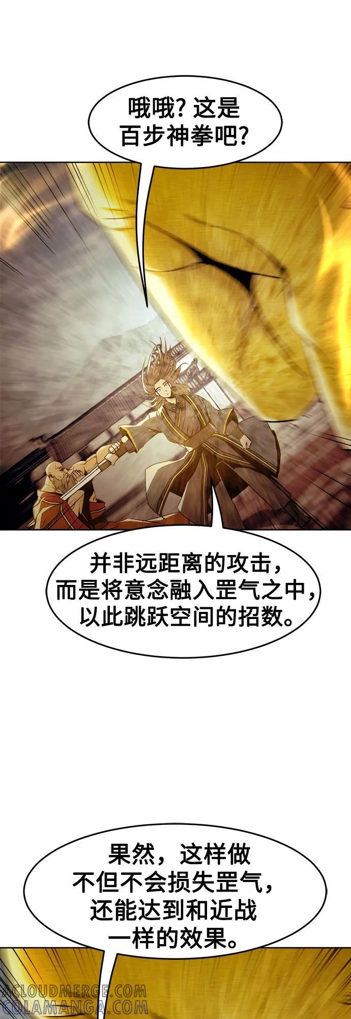 第73话 第22页