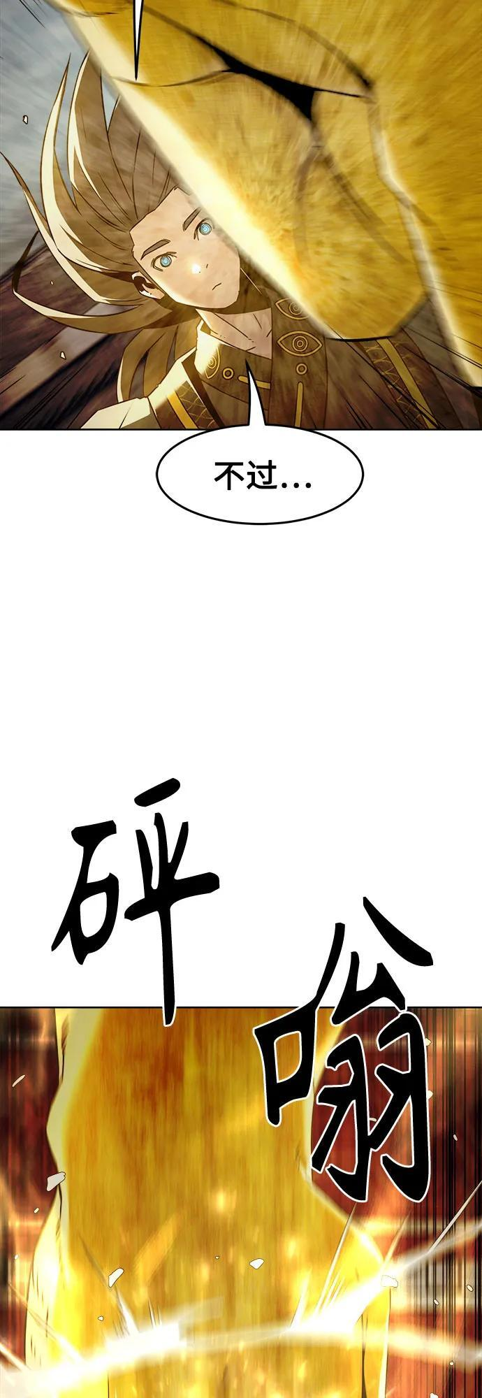 第73话 第23页