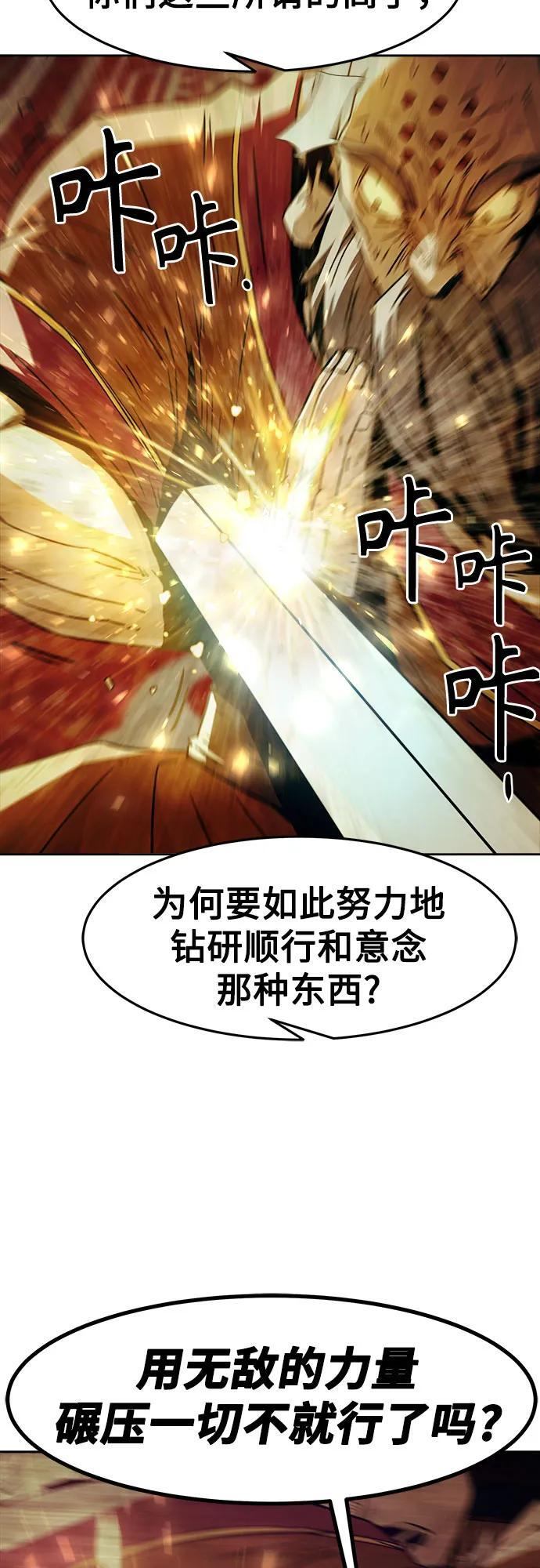 第73话 第26页