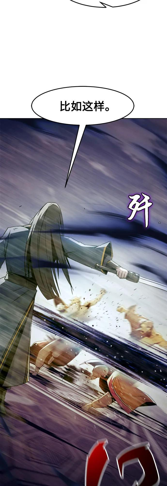 第73话 第29页