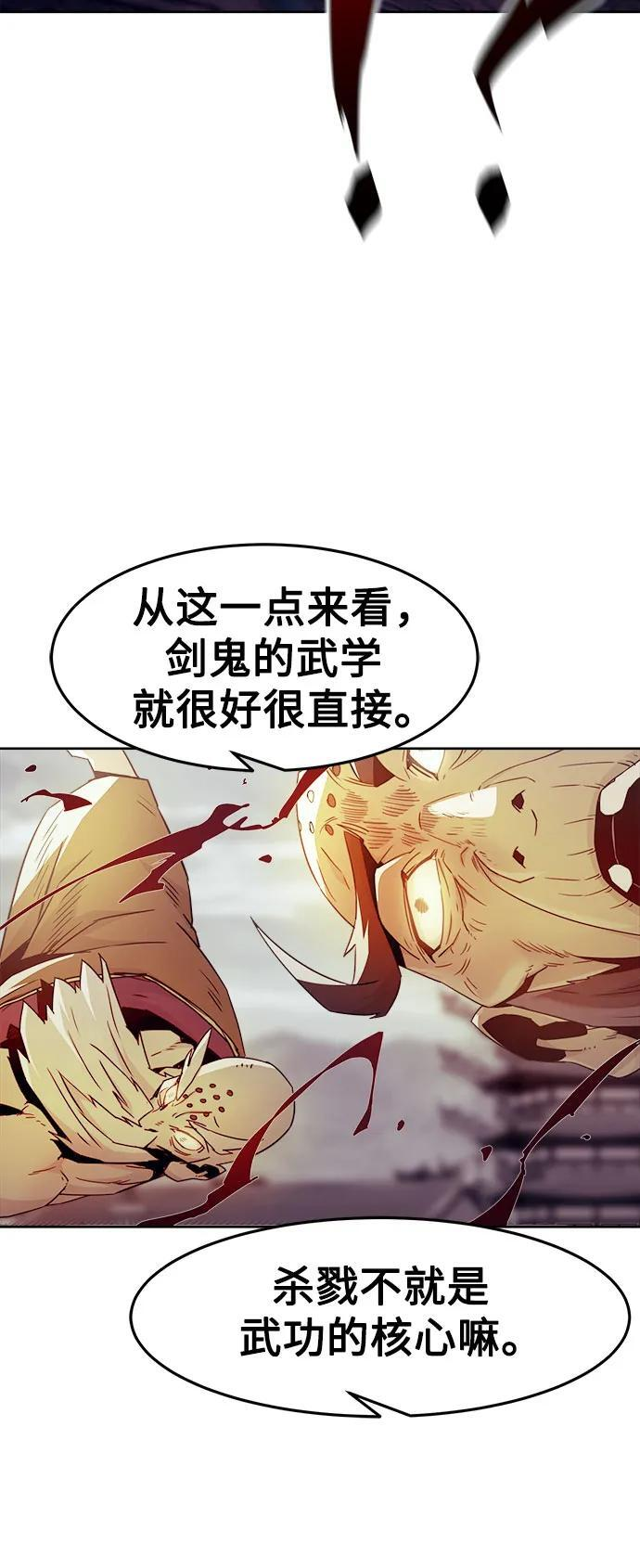 第73话 第30页