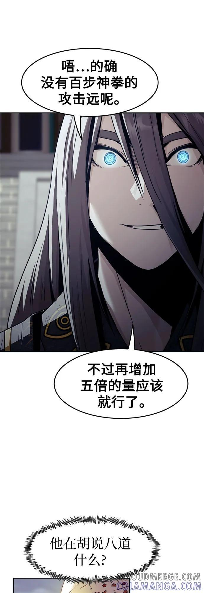 第73话 第31页