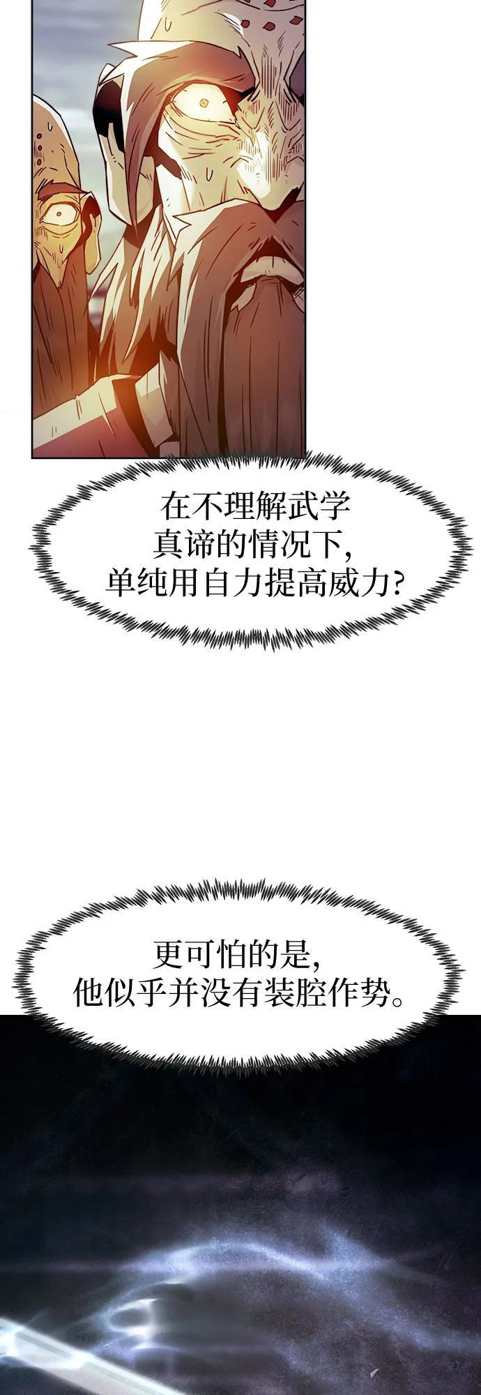 第73话 第32页