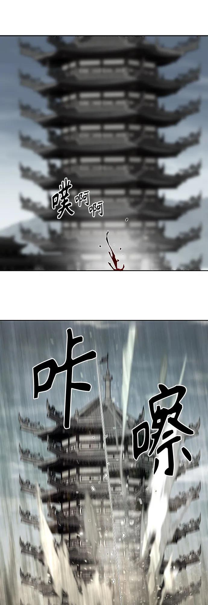 第73话 第35页