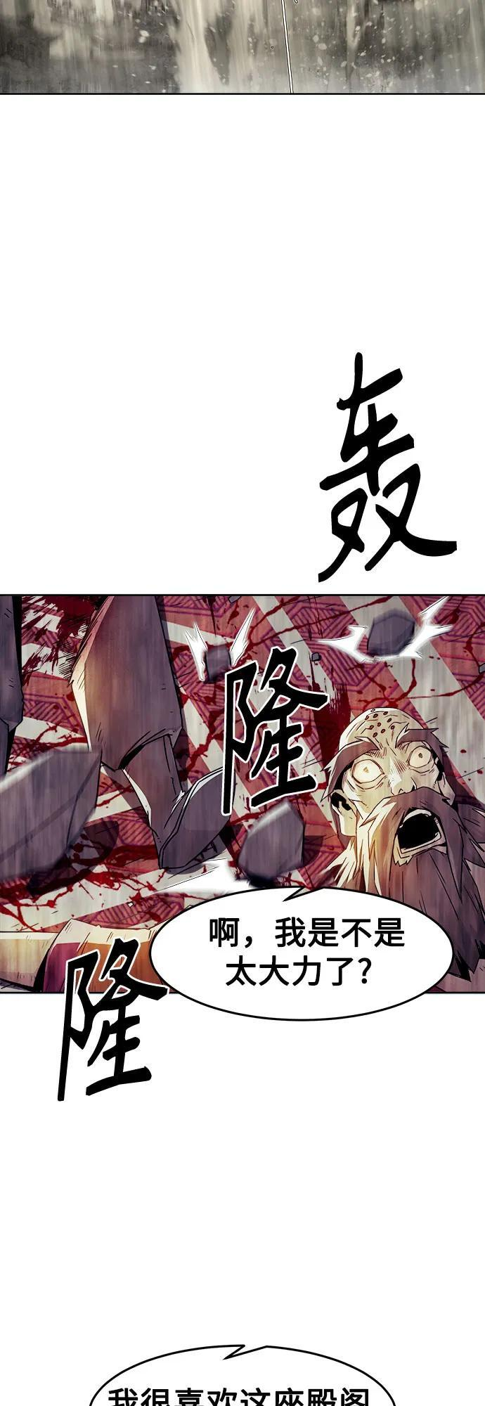 第73话 第36页