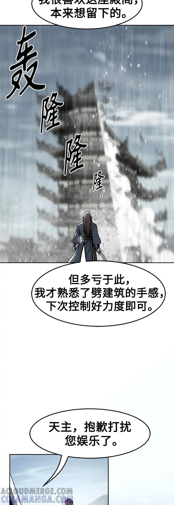 第73话 第37页