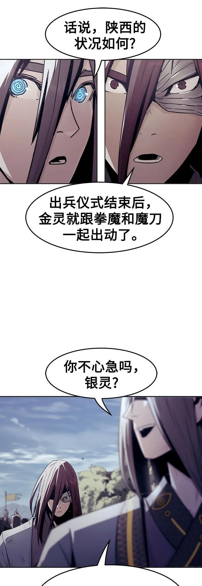 第73话 第42页