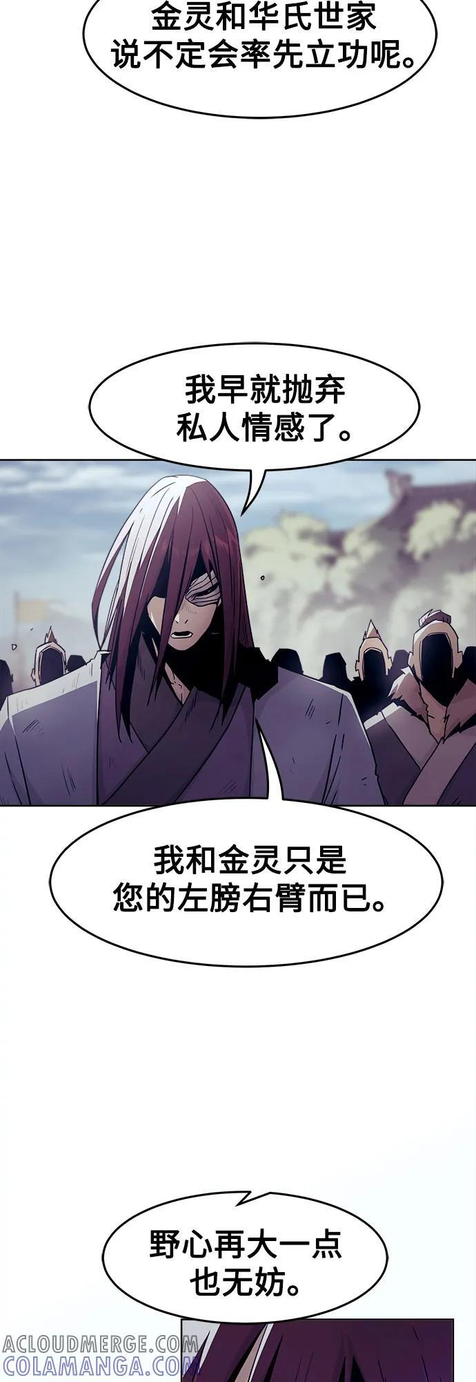 第73话 第43页