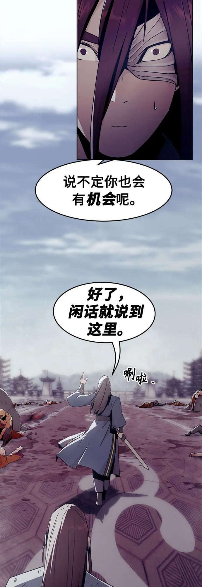 第73话 第44页