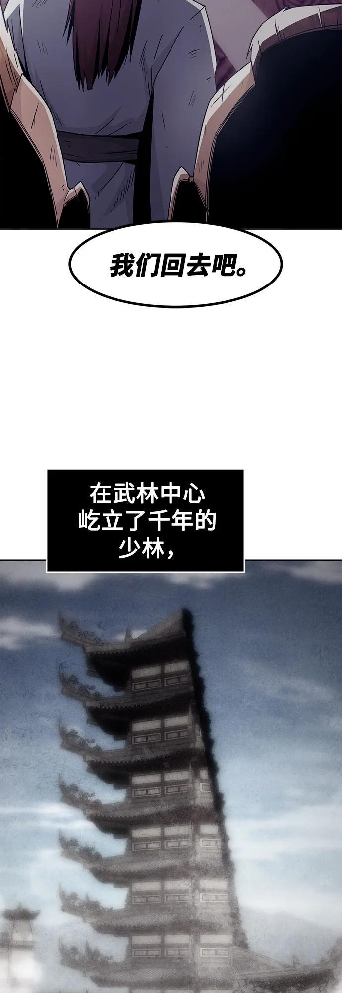 第73话 第45页