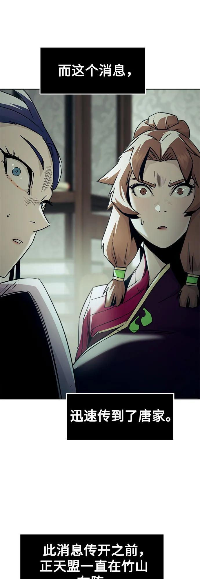 第73话 第47页