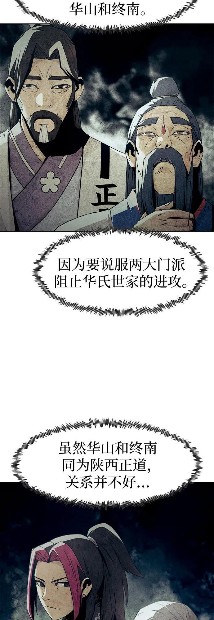 第73话 第50页