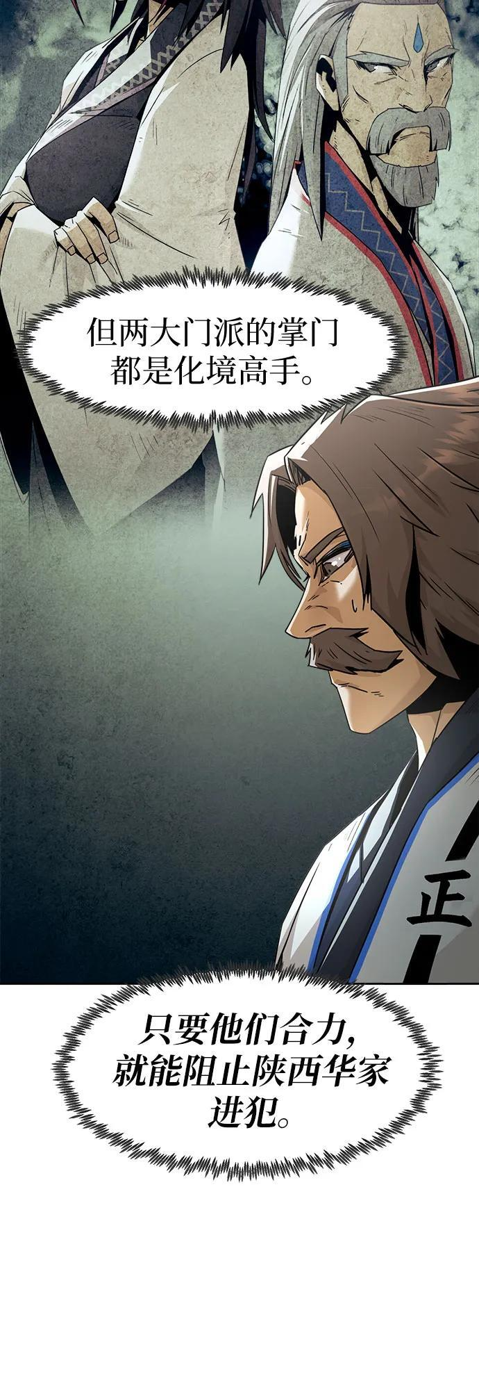 第73话 第51页
