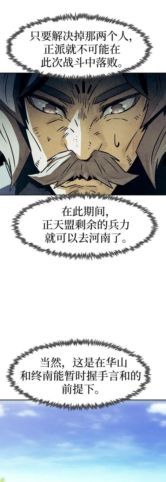 第73话 第54页