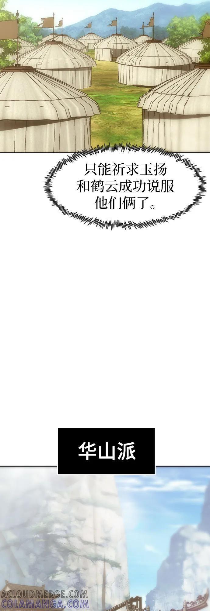第73话 第55页