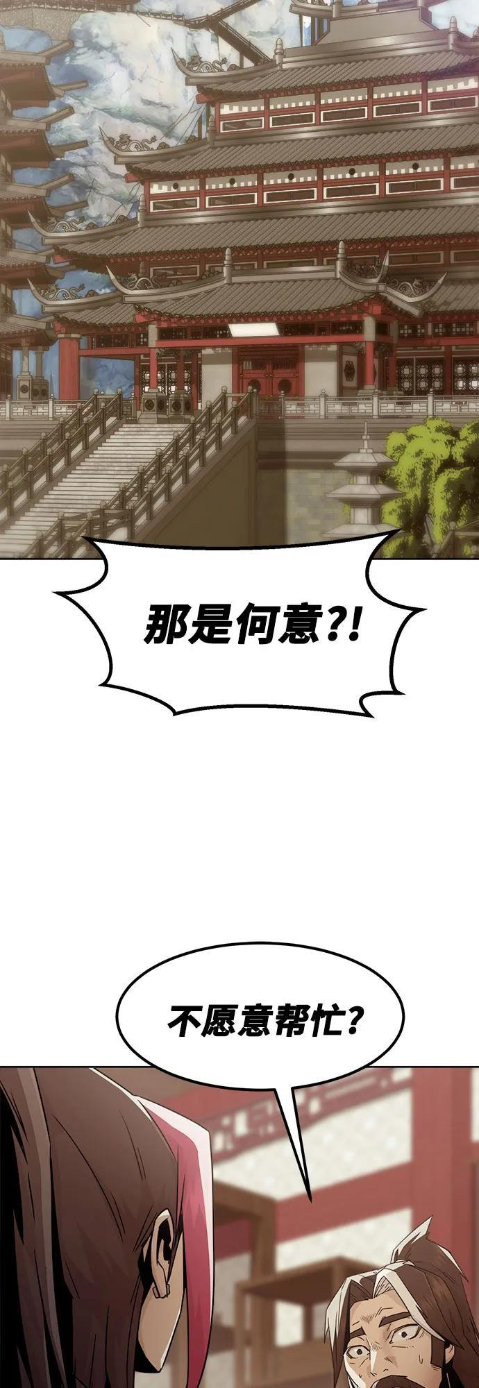 第73话 第56页