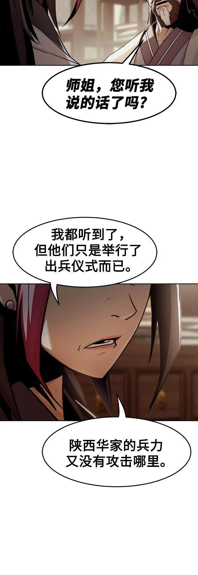 第73话 第57页
