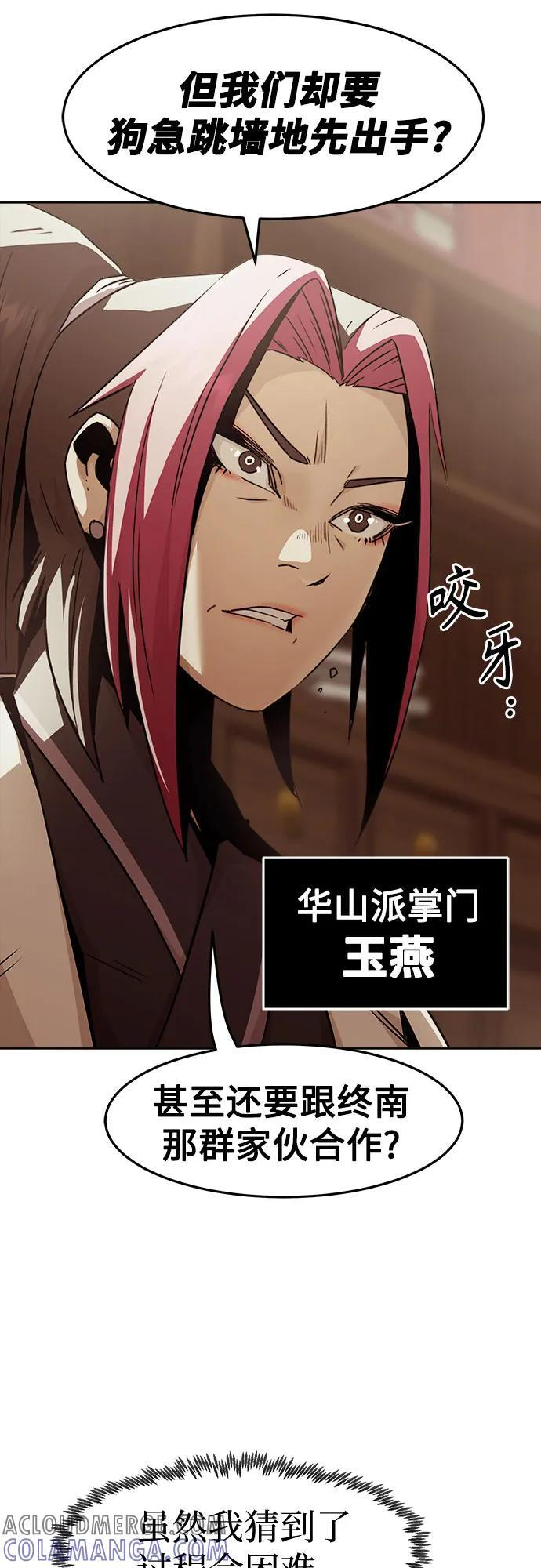 第73话 第58页