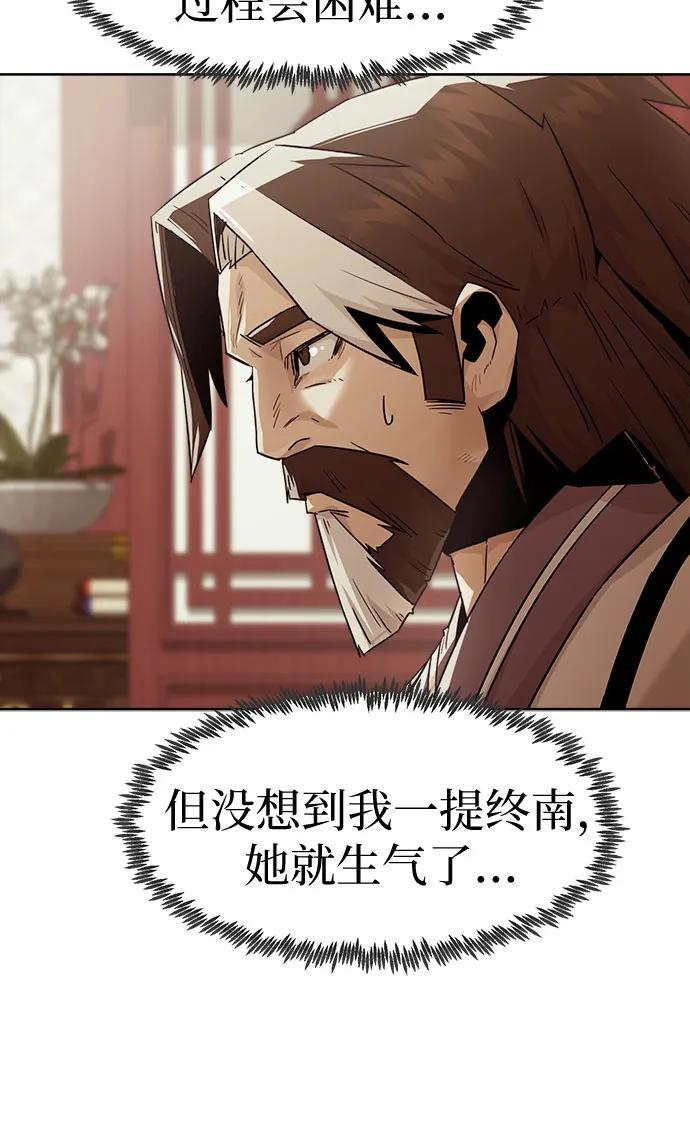 第73话 第59页
