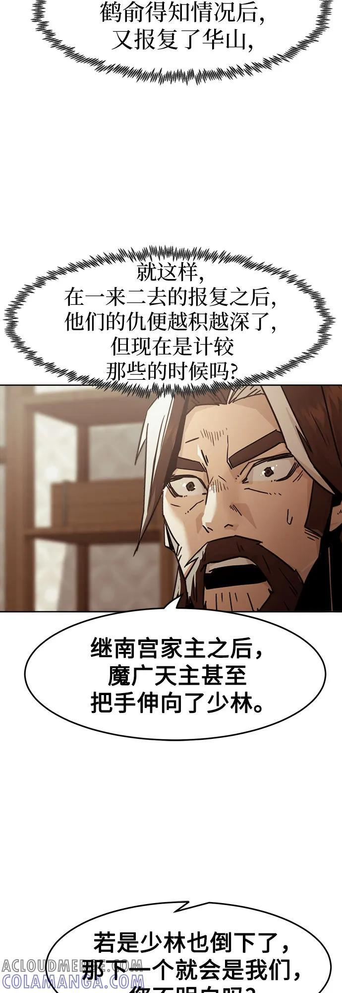 第73话 第61页