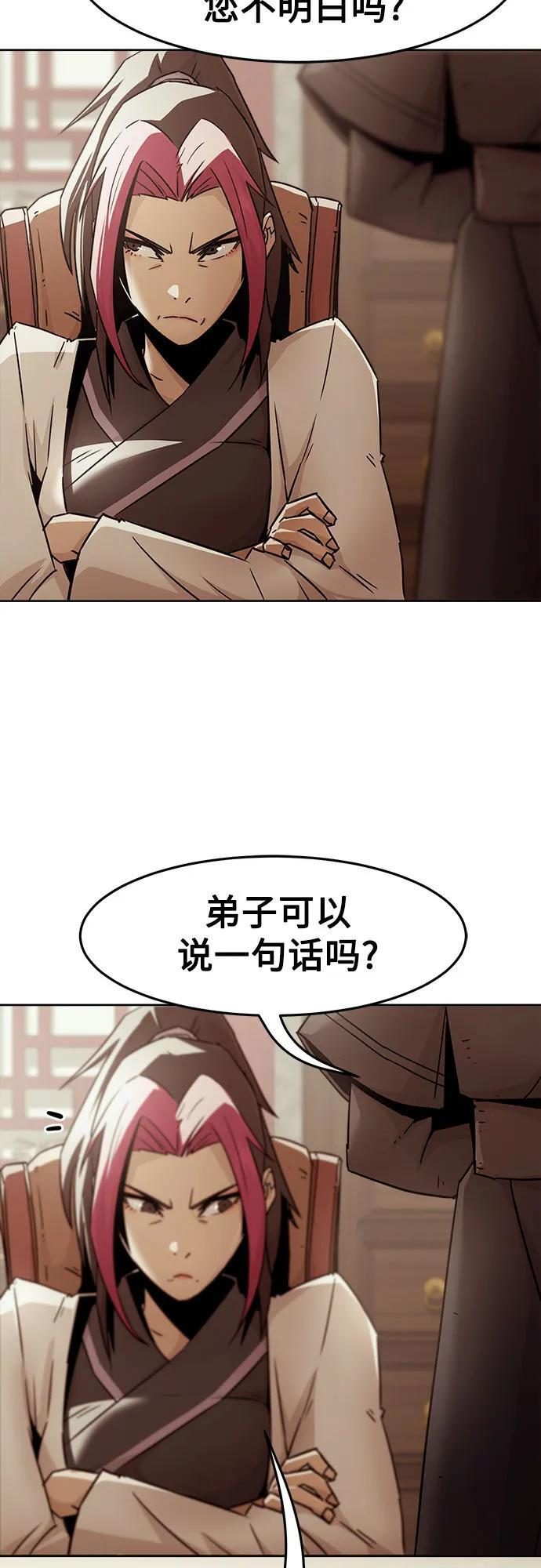 第73话 第62页