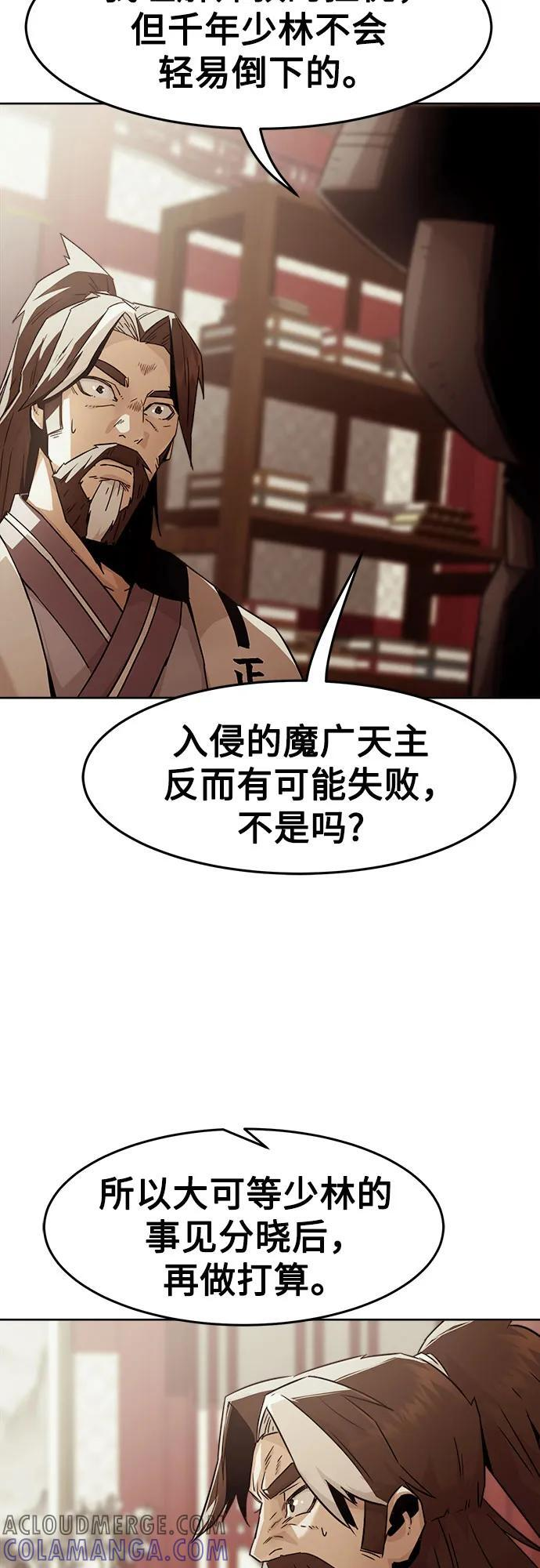 第73话 第64页