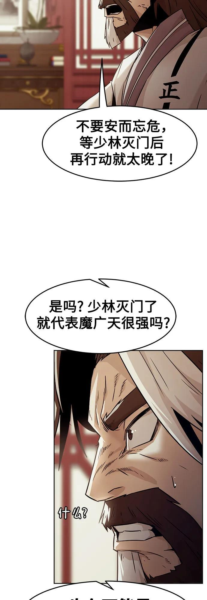 第73话 第65页