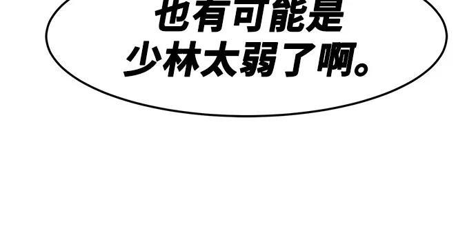 第73话 第66页