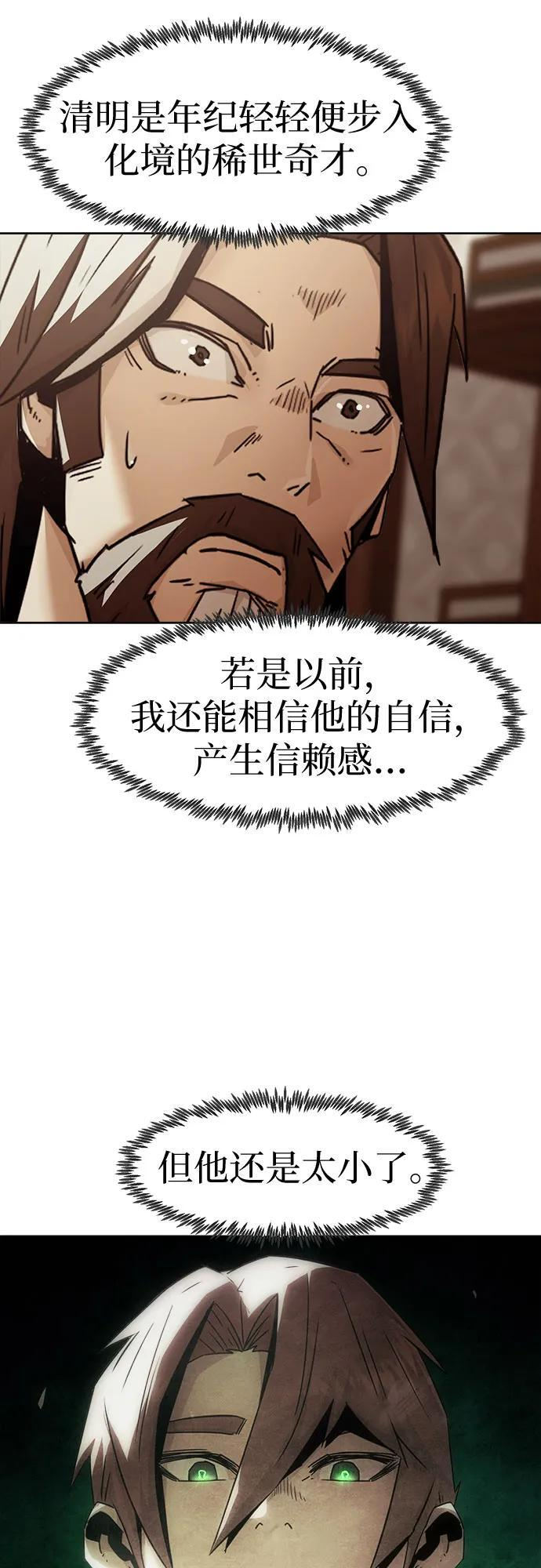 第73话 第68页