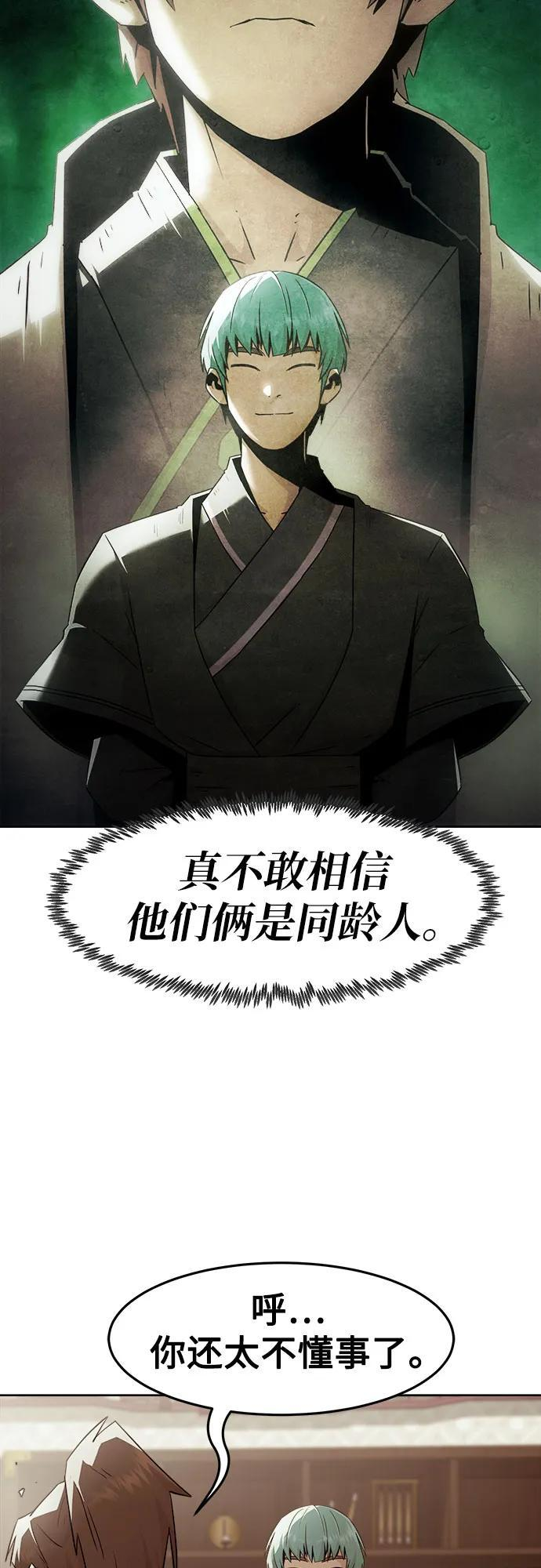 第73话 第69页