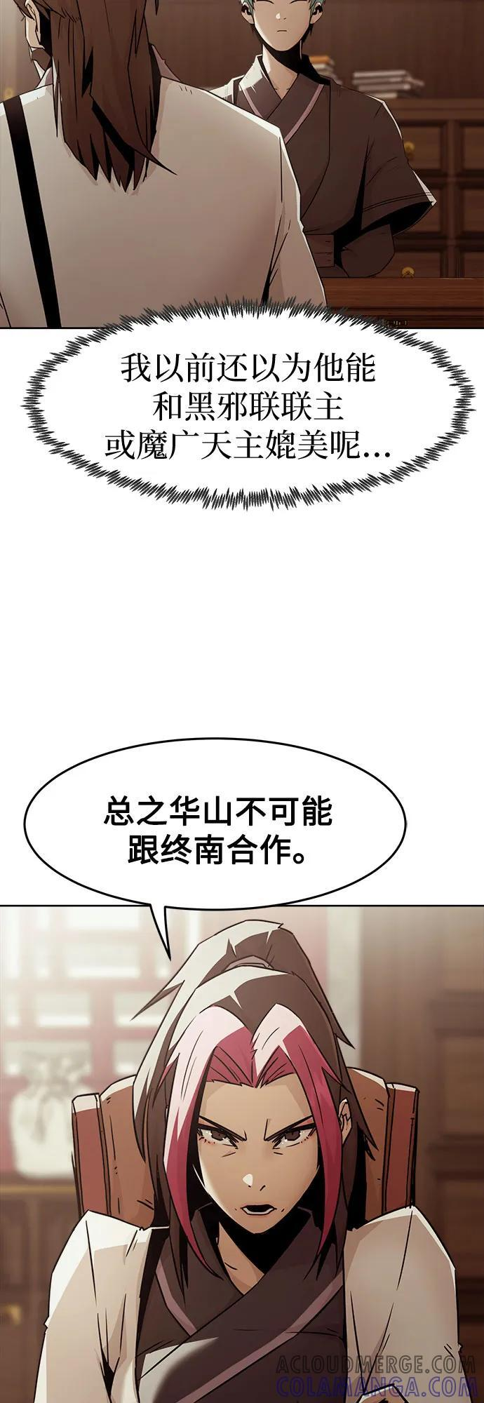第73话 第70页