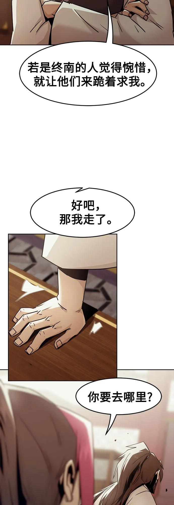 第73话 第71页