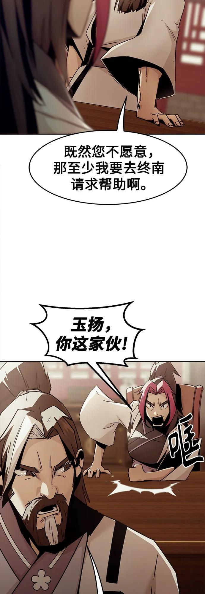 第73话 第72页
