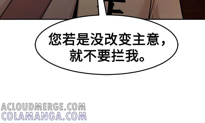 第73话 第73页