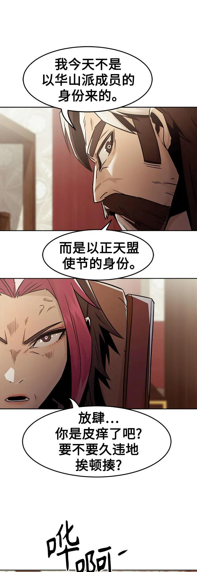第73话 第74页